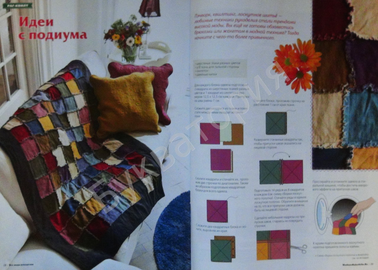 Журнал lena s patchwork