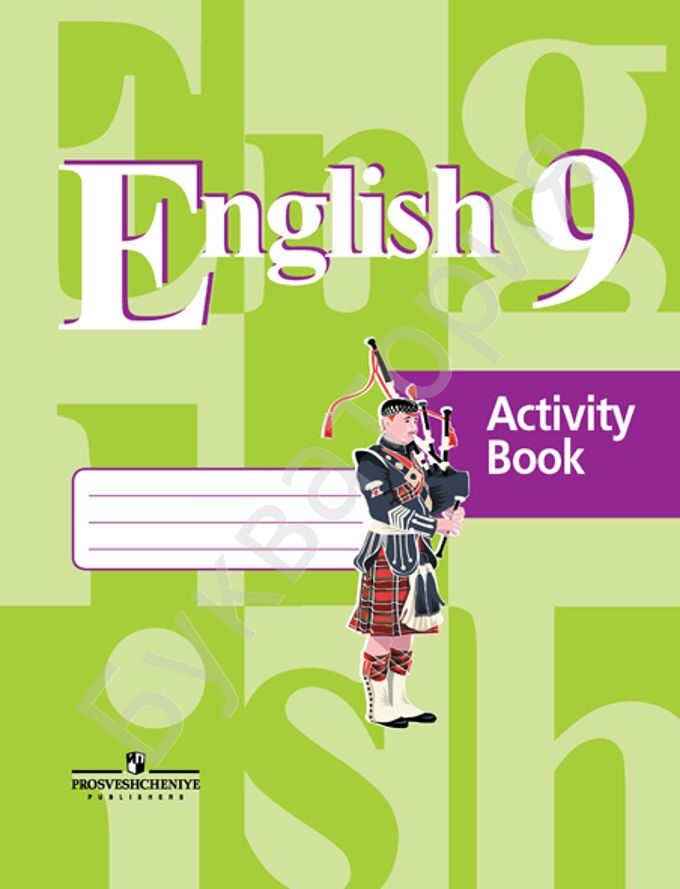 Рабочие тетради 9 класс. Рабочая тетрадь по английскому 9 класс кузовлев фото. Тетрадь по англ кузовлев 9 класс. Activity book 9 класс кузовлев. Рабочая тетрадь по английскому 9 класс кузовлев обложка тетради.