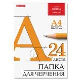 Папка для черчения BRAUBERG А4 24 л., без рамки, ватман 200 г/м2 ГОЗНАК КБФ,