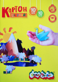 Картон цветной Каляка-Маляка А4, 10 цветов, 10 листов, в папке, линейка, арт. КЦКМ10